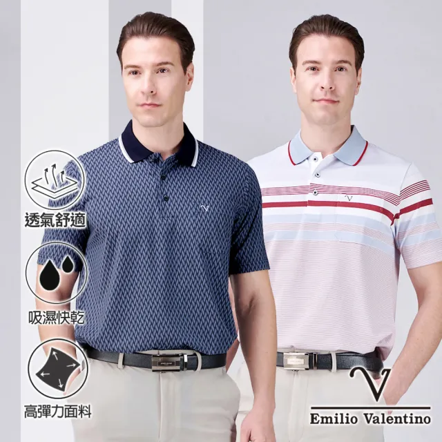 【Emilio Valentino 范倫鐵諾】男短袖POLO衫 透氣 涼爽 吸濕 抗皺 口袋 休閒 男士 男上衣 台灣製(多款選)