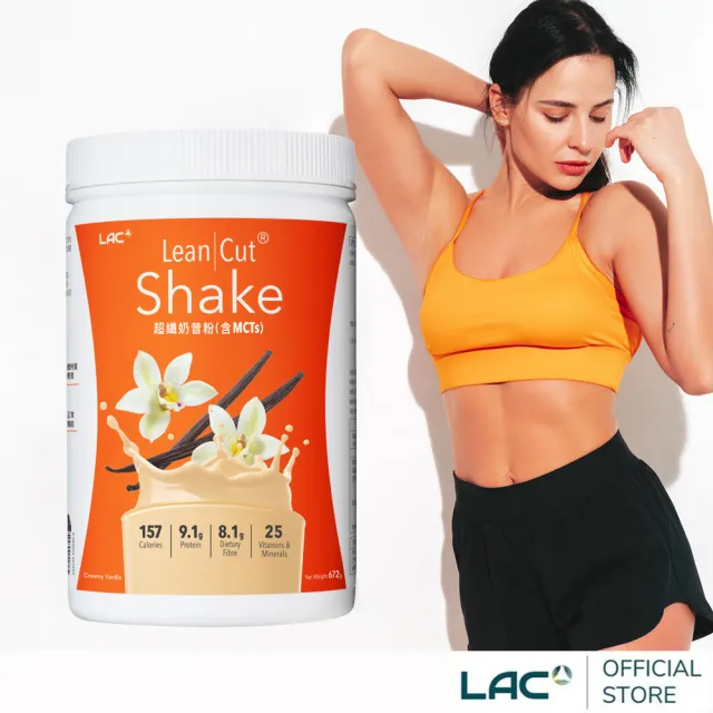【LAC 利維喜】超纖奶昔粉-奶油香草口味x1罐組(672g/高纖維/代餐/乳清蛋白/大豆蛋白)