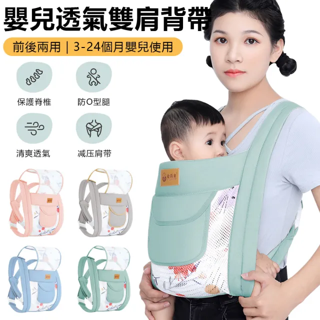 【2026】寶寶背巾推薦10款高評價寶寶背巾品牌排行 | BALIMAN情報局