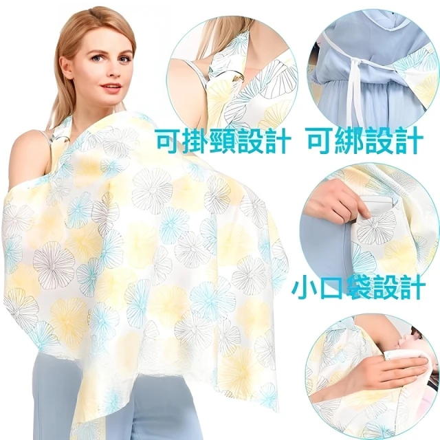 哺乳巾