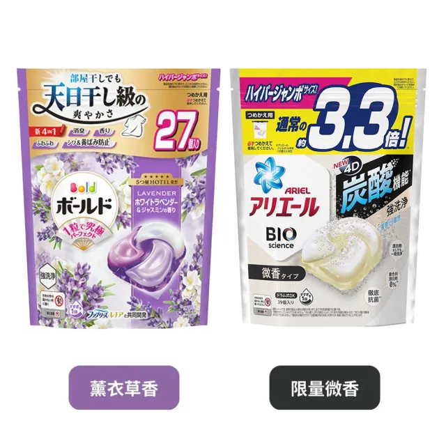 【P&G】日本進口 新改良4D袋裝洗衣球26/31/32/39入(多款任選/平行輸入)