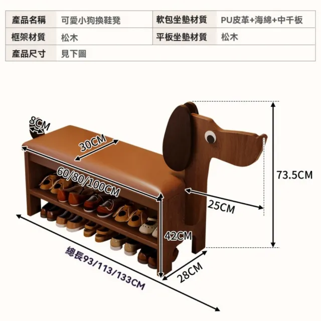 【JinJiu津久】實木小狗換鞋凳 軟包雙層80CM 家用門口 鞋櫃坐凳 可愛創意收納鞋架(穿鞋凳 換鞋凳)