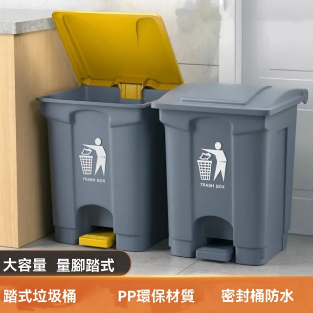 【佳美多】垃圾桶 家用垃圾桶 大容量垃圾桶 帶蓋腳踏式垃圾桶 護外垃圾桶 35L垃圾桶(35L灰色 隱形提手)