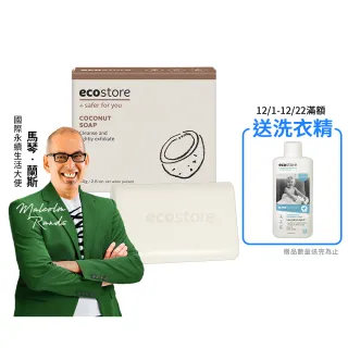 【ecostore 宜可誠】純淨香皂/香氛皂-甜椰子80g(中性膚質/去角質/無人工香精色素/無基改原料)