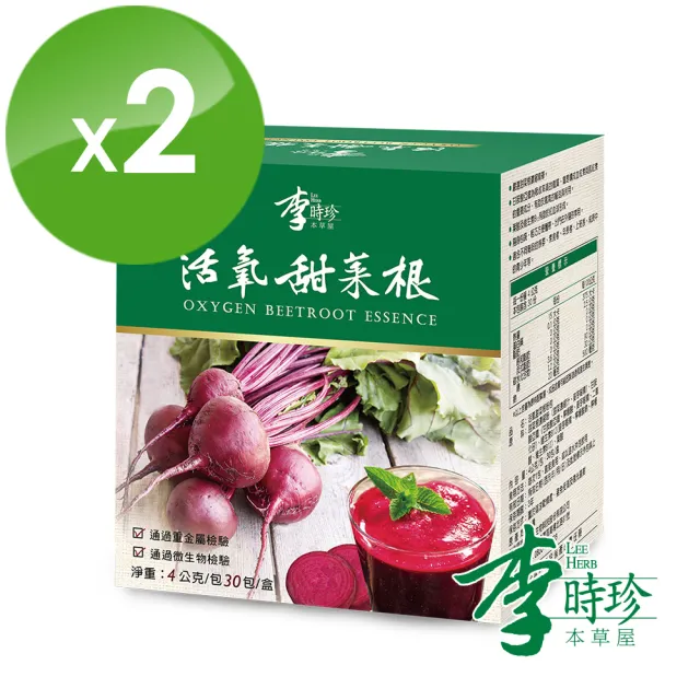 【李時珍】活氧甜菜根粉包1+1盒 共2盒(30包/盒)
