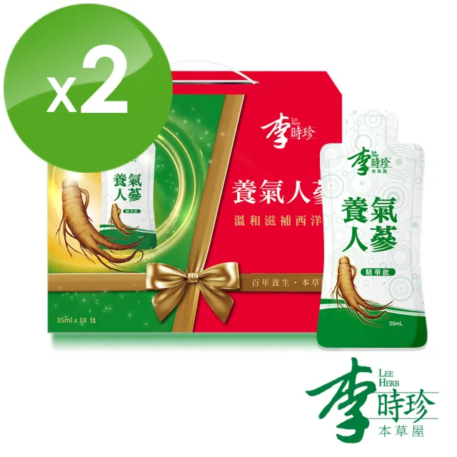 【李時珍】養氣人蔘精華飲禮盒18包x2盒(共36包)
