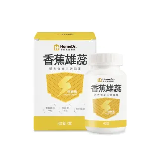 【Home Dr.】香蕉雄蕊快樂鳥x1盒(60顆/盒 共60顆 鋅銅 南瓜子 男性攝重點保養)