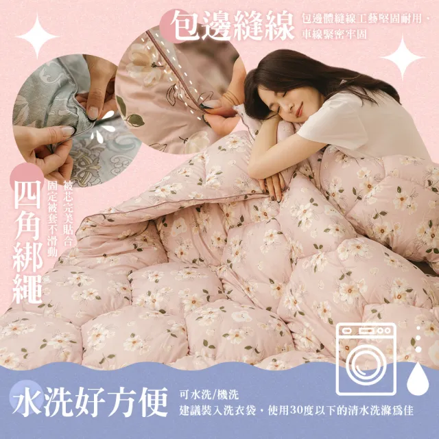 【Jindachi 金大器】買1送1 韓系水立方羽絲絨可水洗保暖冬被 雙人2.5kg 多款任選(棉被/被胎/被子/冬被)