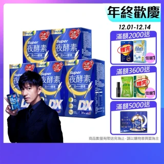 【Simply 新普利】超級夜酵素DX 30錠 x5盒(木村拓哉代言 唯一日韓GABA.168倍酵素.獨家專利.好睡好代謝)