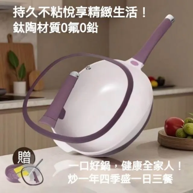 【諾必行】32cm輕油少煙炒鍋 多功能蒸煮不粘鍋(炒鍋 不粘鍋 鈦陶瓷 健康耐用)