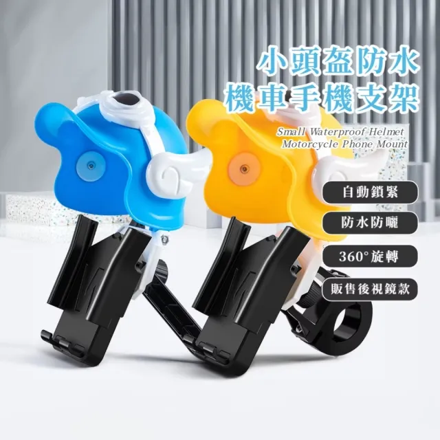 【2026】防水機車手機架推薦｜10款高評價人氣品牌排行榜 | BALIMAN情報局