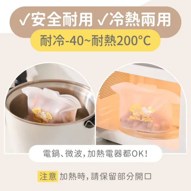 【仁舟淨塑】雲朵好矽包_四季款-包色4件組(微波電鍋氣炸/矽膠食物袋/保鮮袋)