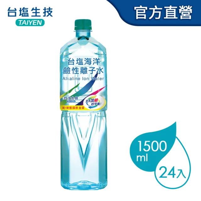 【台鹽】海洋鹼性離子水1500mlx2箱(共24入;官方直營)