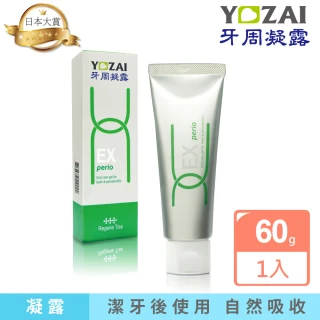 【悠哉美健】日本原裝牙齒保養 YOZAI牙周凝露(牙齦護理/牙周病對策/抑菌淨化口腔/舒緩敏感)