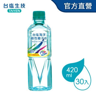 【台鹽】海洋鹼性離子水420mlx30入/箱(官方直營;小瓶裝水)  (TQF微笑標章)