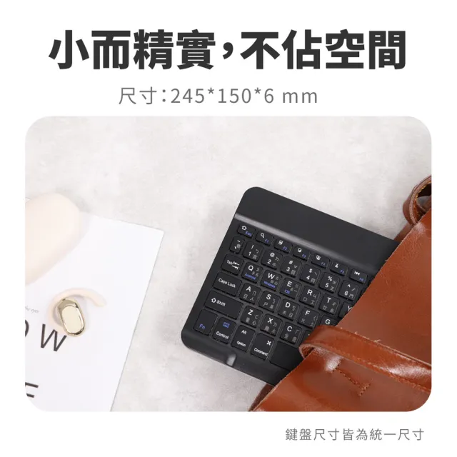 【DTAudio】聆翔 套組-輕巧無線鍵盤含觸控筆(藍牙鍵盤 平板鍵盤 注音倉頡 剪刀腳 兼容安卓蘋果微軟)