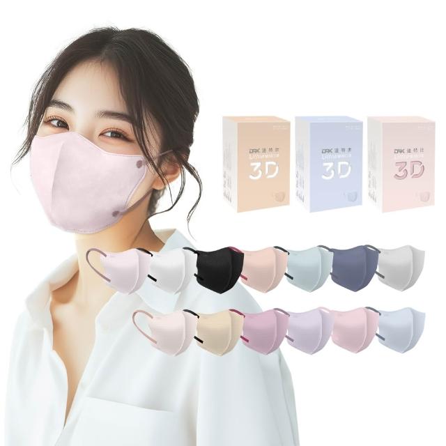 【DRX 達特世】醫用3D ULTRA口罩-成人20入-3盒組(超透氣/小臉/小V臉)