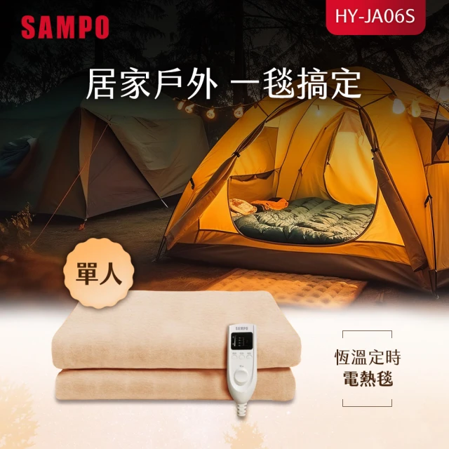 電毯