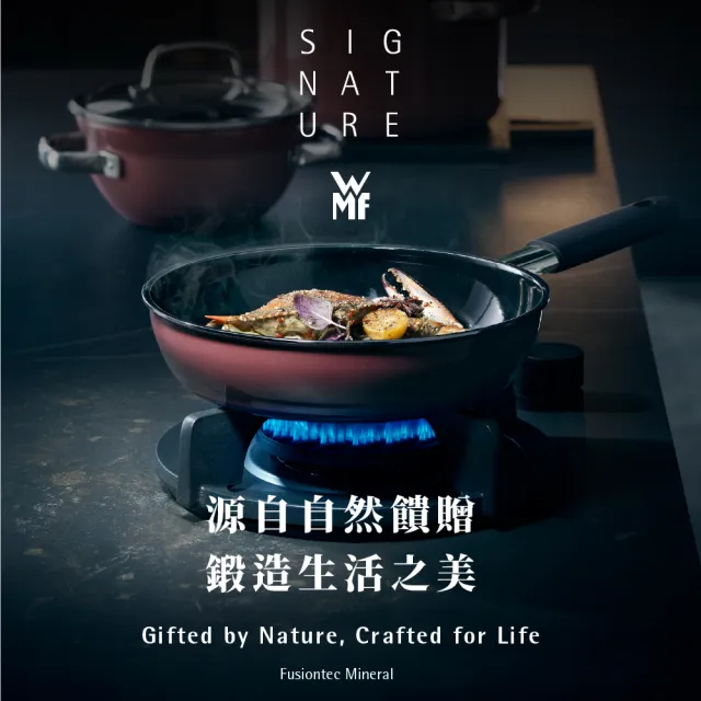 【WMF】德國製FUSIONTEC MINERAL 平底鍋 24CM(鉑金色/陶晶鍋)