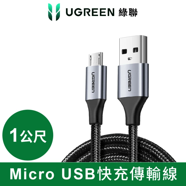 microusb線材