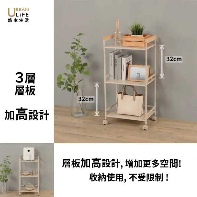 【URBAN LiFE 悠本生活】日式3層收納推車附實木把手(收納置物架多功能三層架工業風推車廚房收納架台灣製)