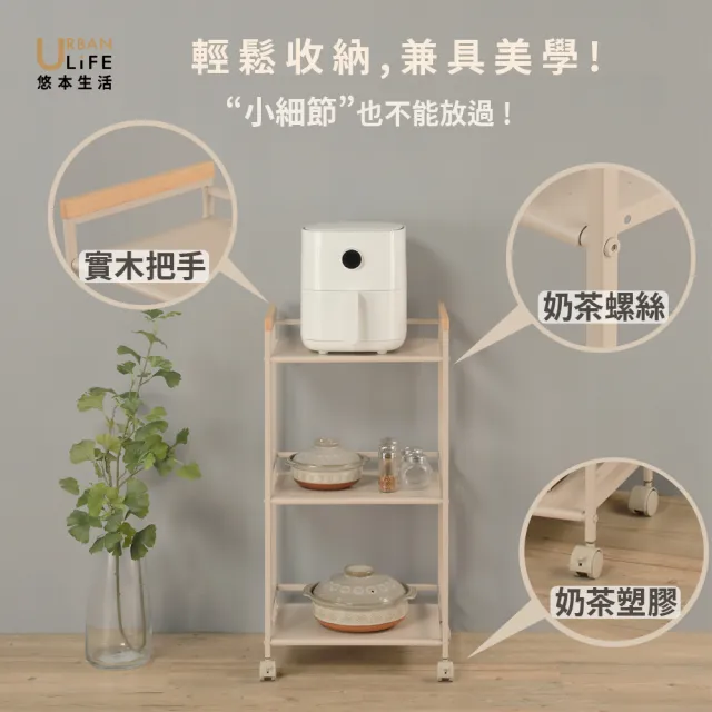 【URBAN LiFE 悠本生活】日式3層收納推車附實木把手(收納置物架多功能三層架工業風推車廚房收納架台灣製)