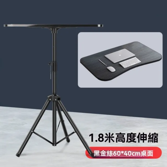 【ZHIPU 芝浦】電腦落地支架投影機支架三腳架增高托架升降台(1.8m書桌款可伸縮調節寬敞檯面佔地面小)