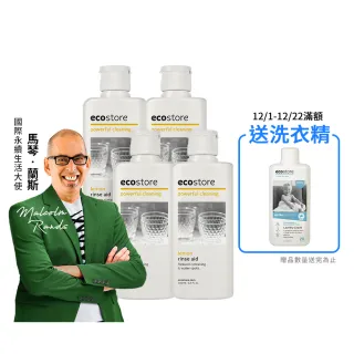 【ecostore 宜可誠】洗碗機專用環保潤乾精/光潔劑-經典檸檬200mlx4(碗盤不留水痕/寶寶家庭/紐西蘭永續品牌)