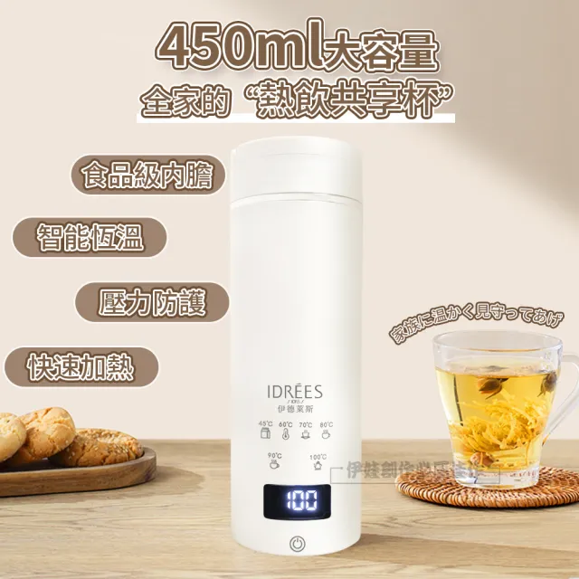 【IDREES 伊德萊斯】316不銹鋼電動燒水杯 6段調節 加熱一體保溫杯 500ML 旅行便攜電熱水壺 交換禮物