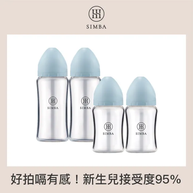 【Simba 小獅王辛巴】新生適用-蘊蜜質金玻璃寬口防脹氣奶瓶經典組(2大2小/主導式餵奶專用)