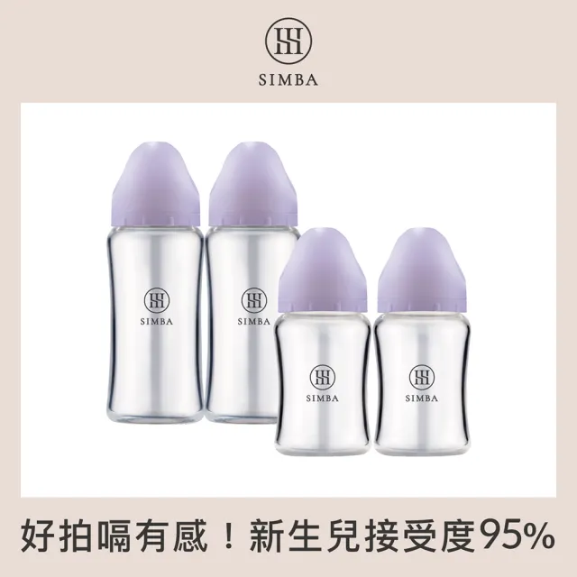 【Simba 小獅王辛巴】新生適用-蘊蜜質金玻璃寬口防脹氣奶瓶經典組(2大2小/主導式餵奶專用)