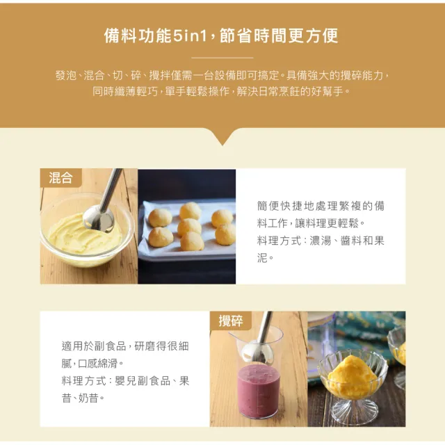 【BRUNO】手持式四件組攪拌器BOE034(大麥白)