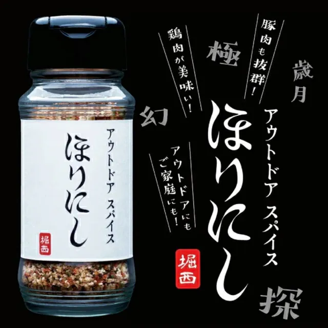 【HORINISHI 堀西】1罐入萬能調味粉100g/罐 大蒜鹽燒烤肉醃製香料塩(日本人氣進口食品 煎煮炒炸皆可)