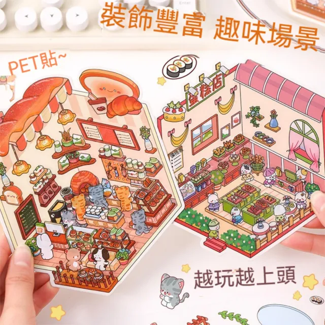 【晴安居】3D微縮世界動物小店造景貼紙 可愛Q版卡通創意DIY裝飾貼紙(2入)
