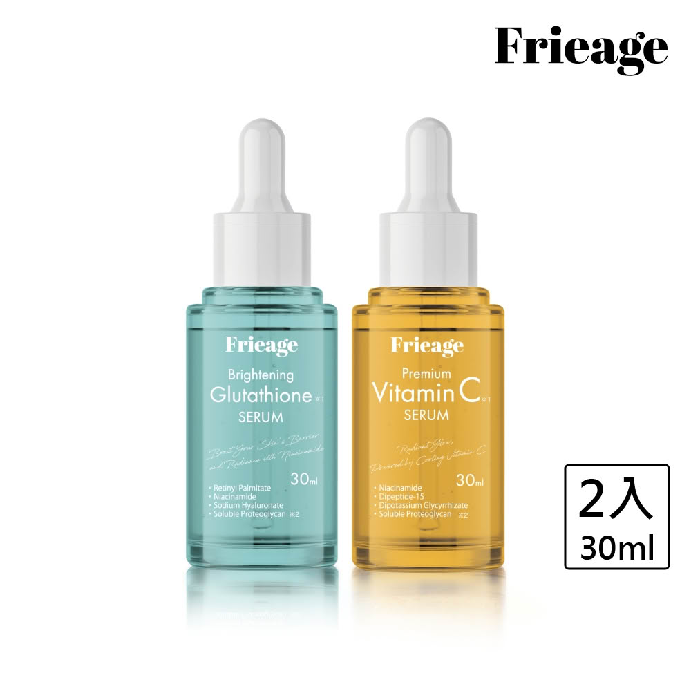 【Frieage】芙亮綺 高濃縮精華1+1超值組(維他命C/毛孔護理/緊緻亮白/預防色斑/神經醯胺/玻尿酸/穀胱甘)
