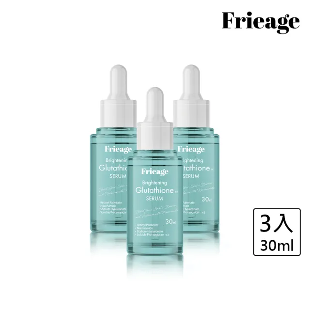 【Frieage 芙亮綺】高濃縮穀胱甘肽精華30mLx3(暗沉護理/緊緻拉提/預防色斑/菸鹼醯胺/麴酸)