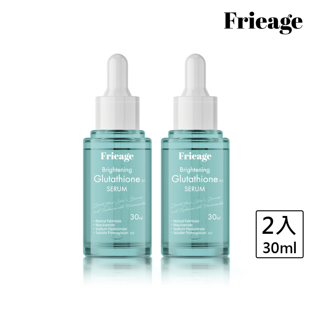 【Frieage 芙亮綺】高濃縮穀胱甘精華30mLx2(暗沉護理/緊緻拉提/預防色斑/菸鹼醯胺/麴酸)