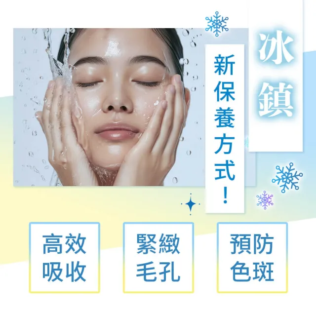 【Frieage 芙亮綺】高濃縮穀胱甘肽精華30mLx2(暗沉護理/緊緻拉提/預防色斑/菸鹼醯胺/麴酸)