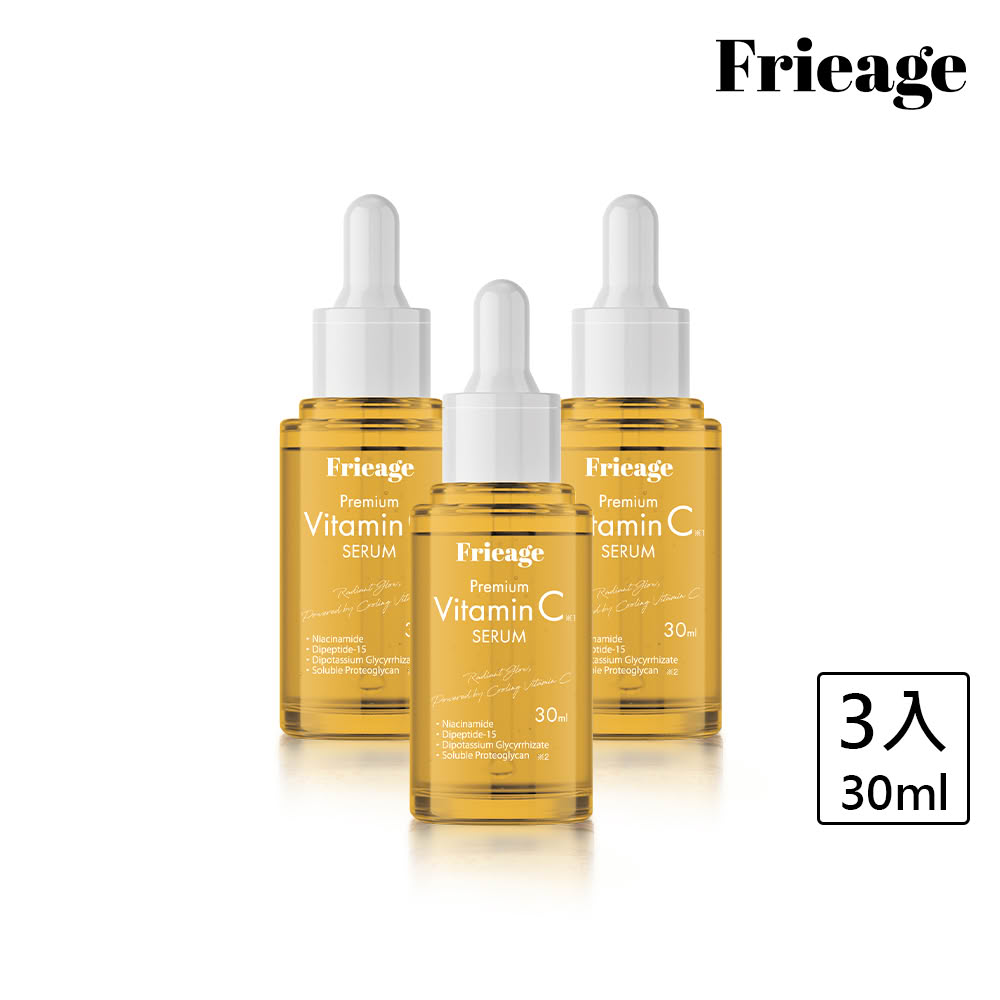 【Frieage 芙亮綺】高濃縮維他命C精華30mLx3(毛孔護理/緊緻亮白/預防色斑/神經醯胺/玻尿酸)