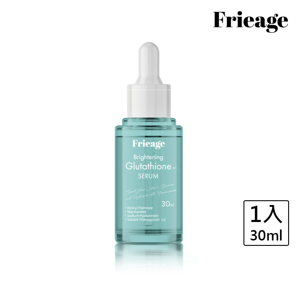 【Frieage 芙亮綺】高濃縮穀胱甘精華30mL(暗沉護理/緊緻拉提/預防色斑/菸鹼醯胺/麴酸)