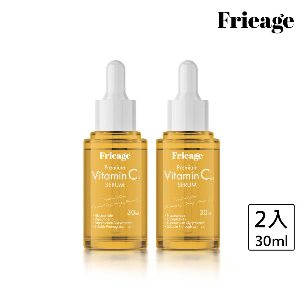 【Frieage 芙亮綺】高濃縮維他命C精華30mLx2(毛孔護理/緊緻亮白/預防色斑/神經醯胺/玻尿酸)