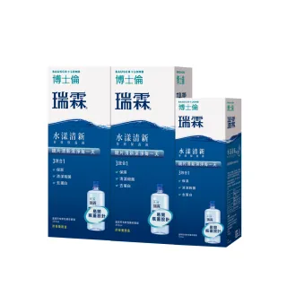 即期品【BAUSCH+LOMB 博士倫】瑞霖水漾清新多效保養液830ML (355ML X2+120 ML)(即期品 隱形眼鏡藥水 保養液