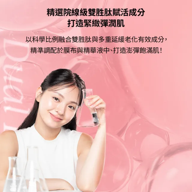 【BANOBAGI】官方直營 雙胜肽彈力安瓶面膜 30g x5入/盒(韓國 院線級安瓶精華 緊緻 腹活 抗衰老 撫紋)