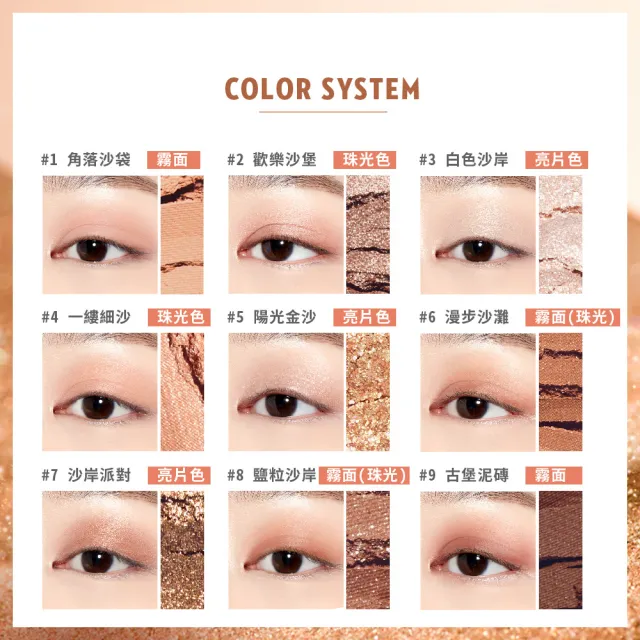 【ETUDE】官方直營 玩轉色彩九色眼彩盤(粉黛亂子草)
