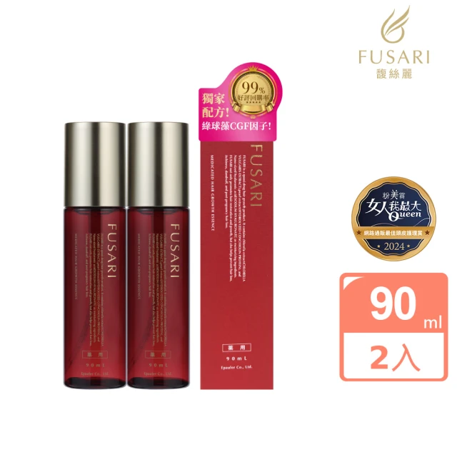 即期品精華液