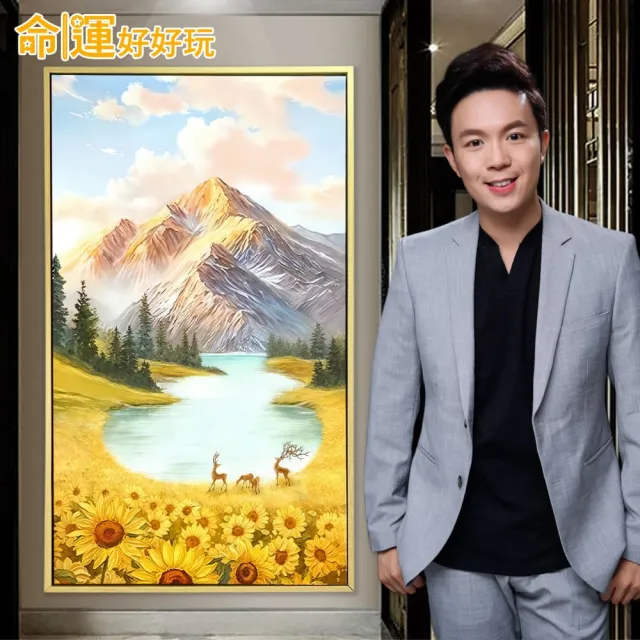 【命運好好玩】湯鎮瑋-水聚向陽玄關掛畫(其他規格)