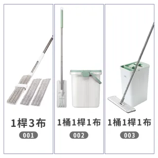 【3M】百利免手洗魔布拖把爆殺組-多款任選