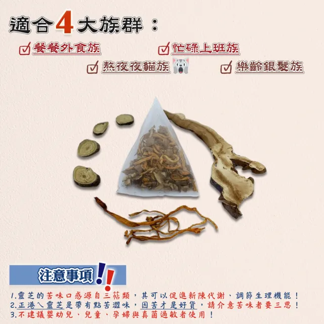 【蔘大王】靈芝蟲草茶包X10組（5gX10入/組）(長效期版 調節生理機能 增強體力 無茶鹼養生茶包)