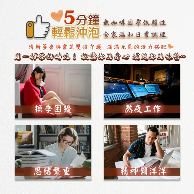 【蔘大王】靈芝人蔘茶包X10組（5gX10入/組）(長效期版 補氣兼退火 調整體質 無茶鹼透明茶包)
