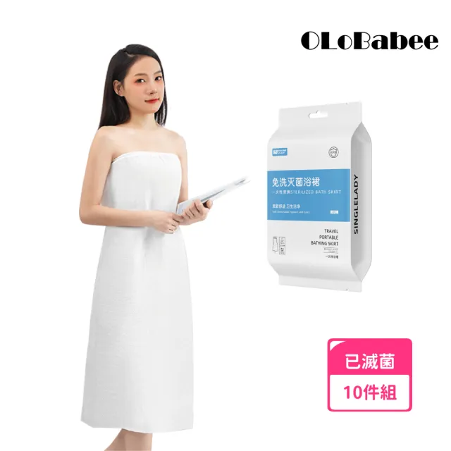 【OLoBabee】免洗滅菌 成人浴裙 十件組(睡袍/睡衣/浴衣/浴巾/旅行用品/一次性用品/超強吸水/出國旅行必備)
